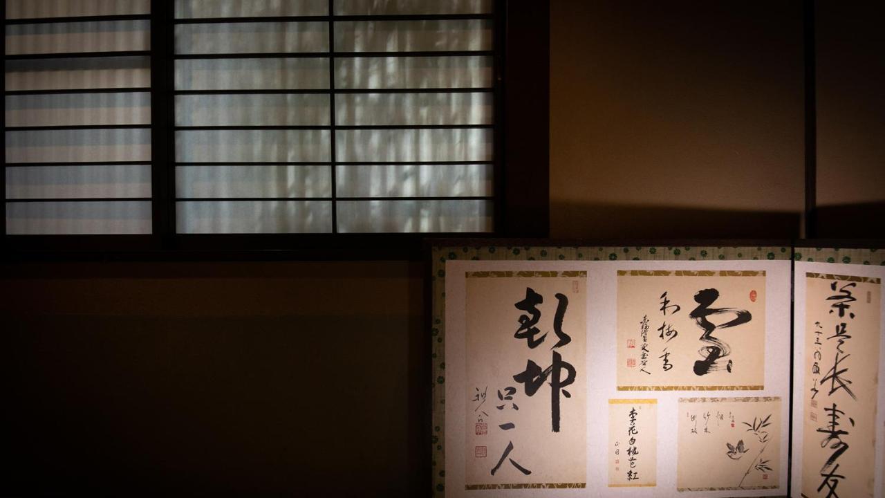 Ohanabo Kioto Exterior foto