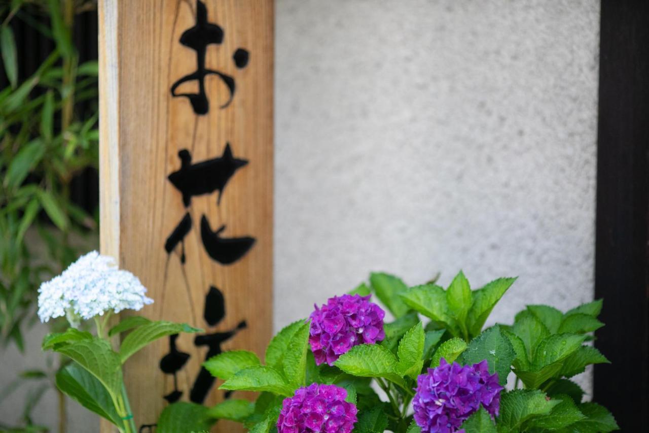 Ohanabo Kioto Exterior foto